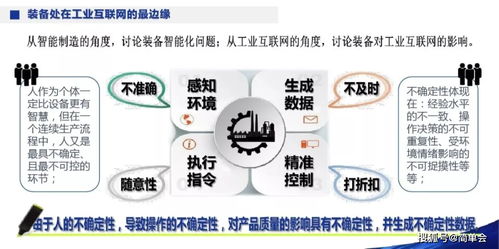 工業互聯網架構設計、建設實施與長效維護服務體系構建方案